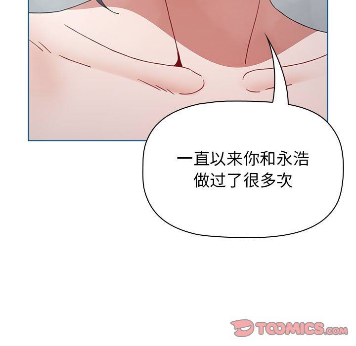 小孩子才做选择第51话