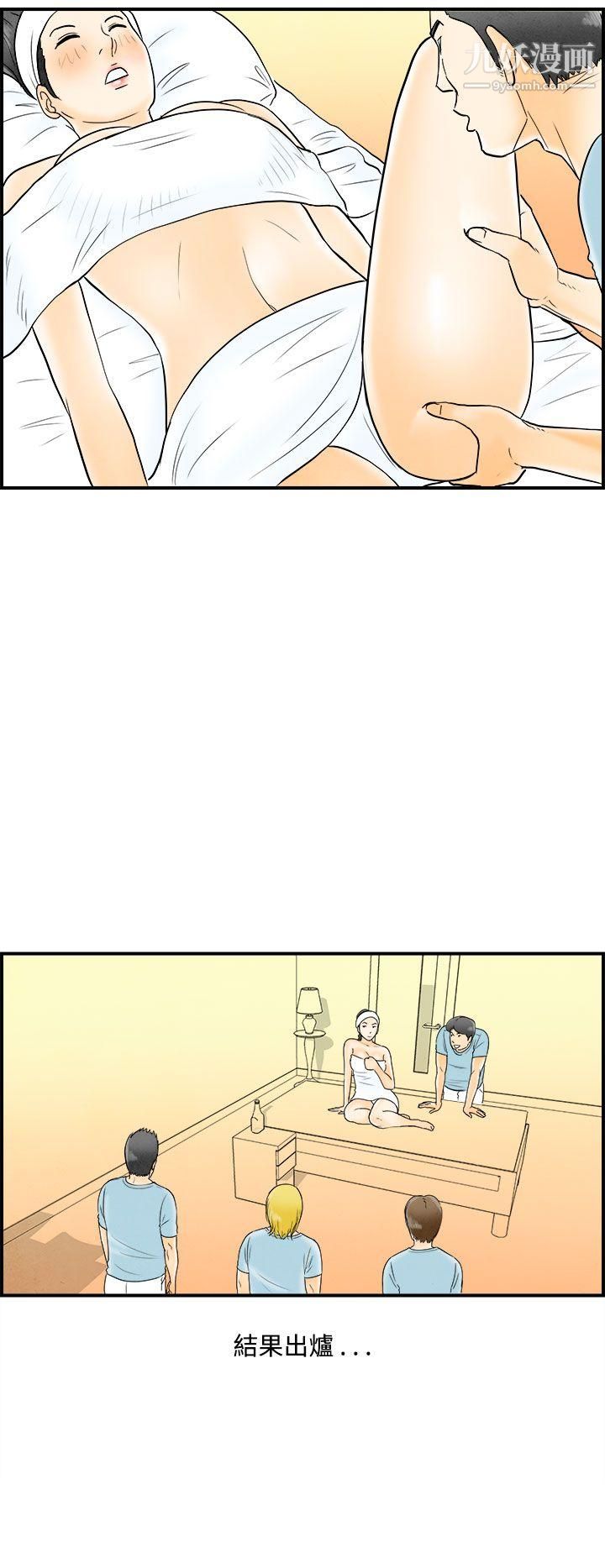 离婚报告书第52话-老公是色情按摩师