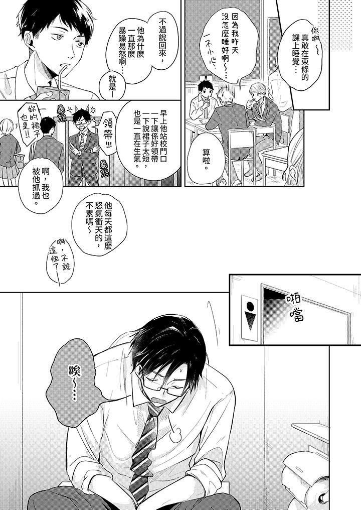 魔鬼教師真的可以這麽淫蕩嗎？第1話