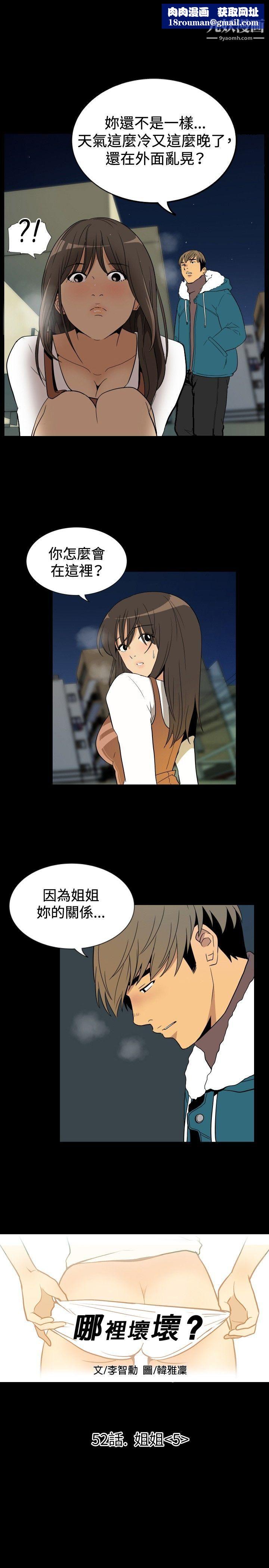 哪里坏坏ep.9-姐姐5