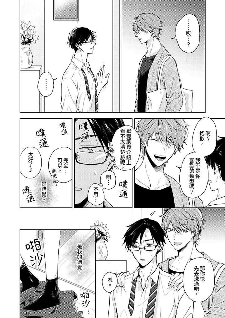 魔鬼教师真的可以这么淫荡吗?第1话