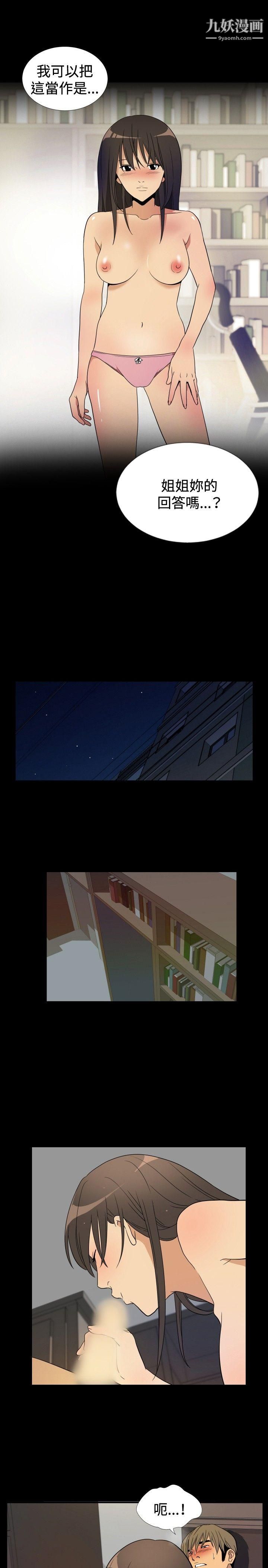 哪裡壞壞ep.9-姐姐5