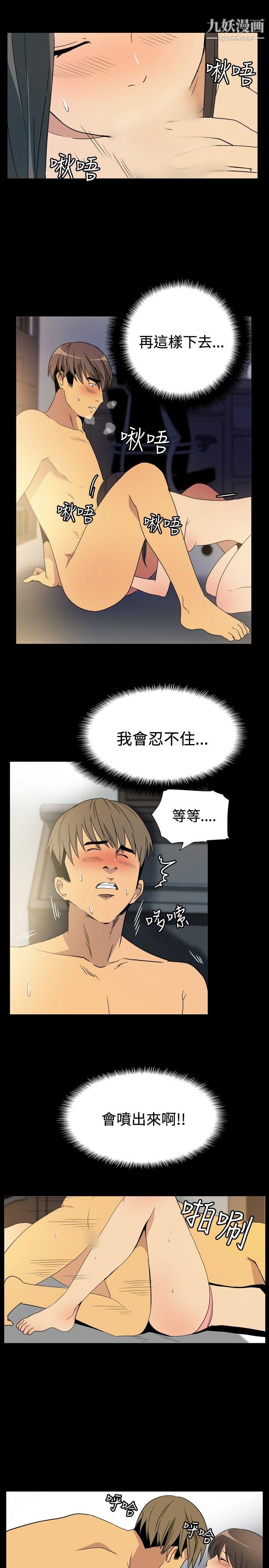 哪裡壞壞ep.9-姐姐5