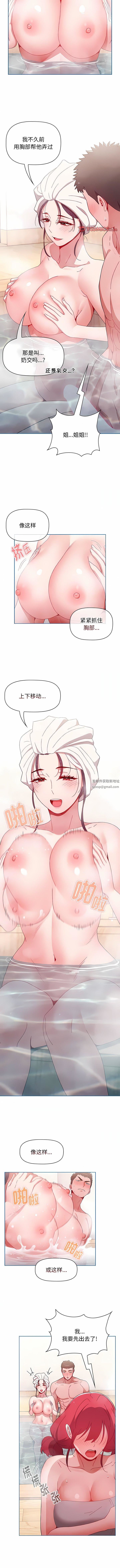 小孩子才做选择第52话