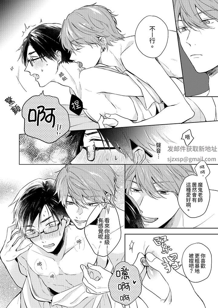 魔鬼教師真的可以這麽淫蕩嗎？第2話