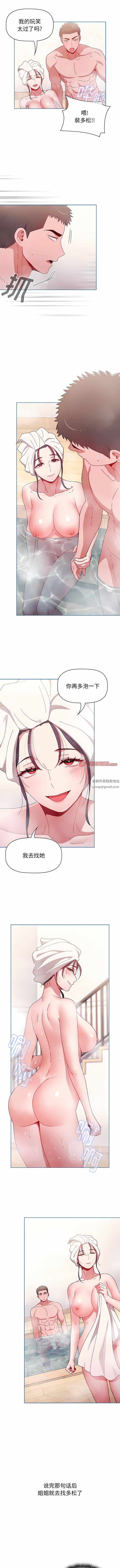 小孩子才做选择第52话