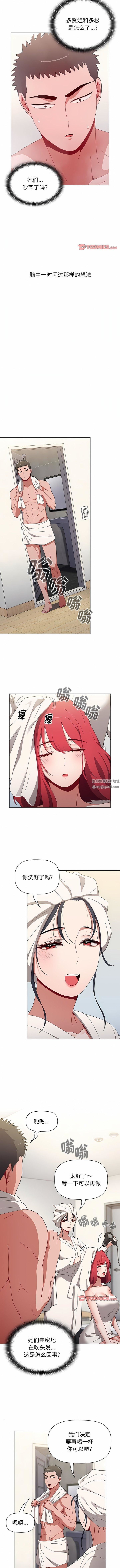 小孩子才做选择第52话