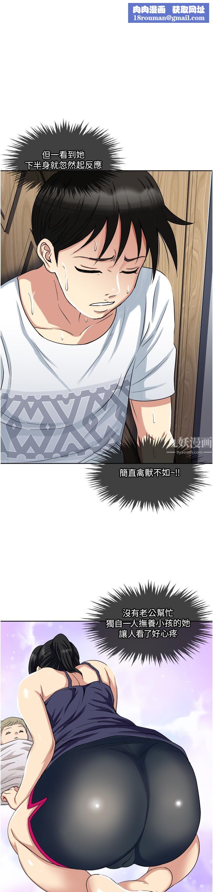 一次就好第12话-让我抚平妳的寂寞