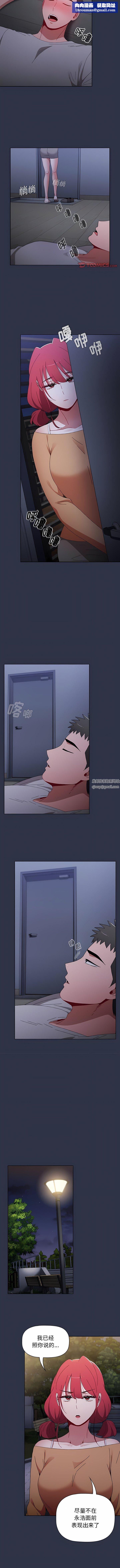 小孩子才做选择第52话