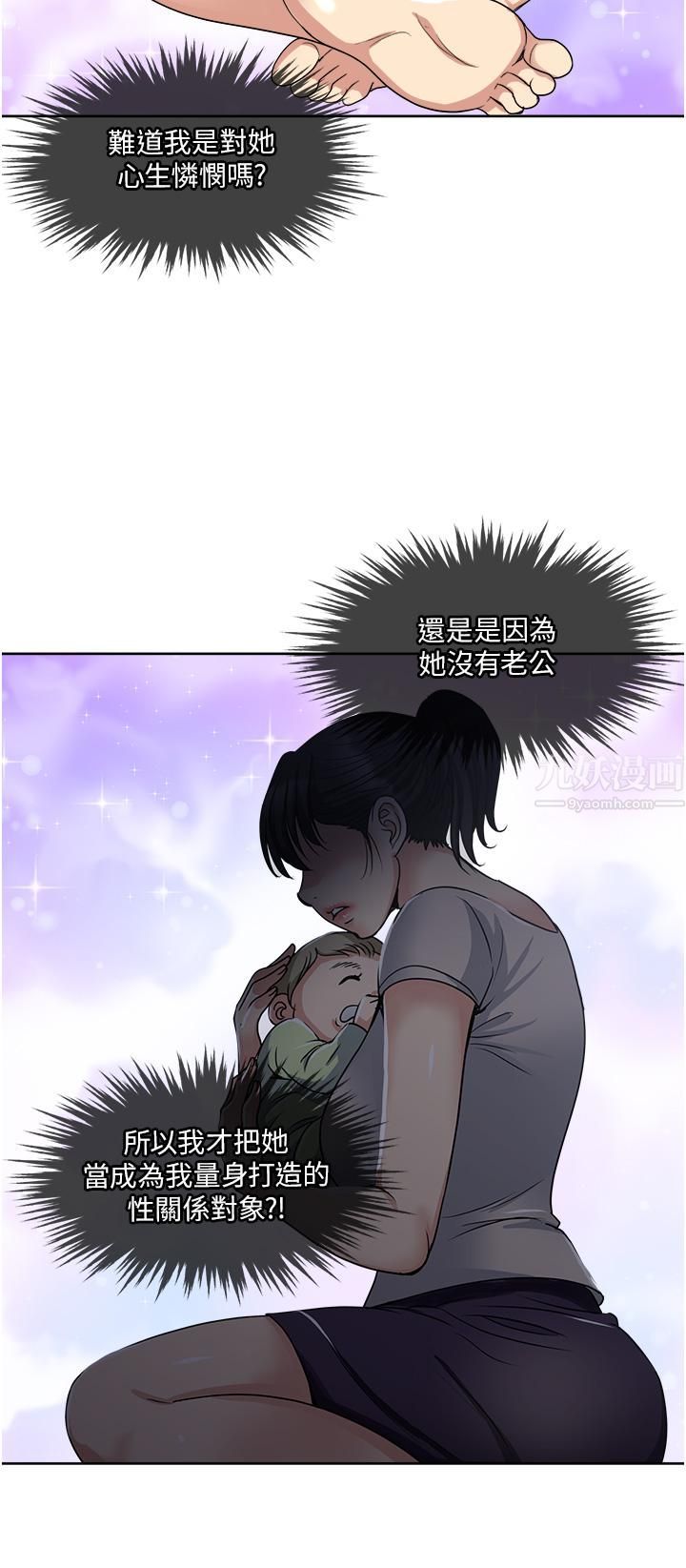 一次就好第12话-让我抚平妳的寂寞