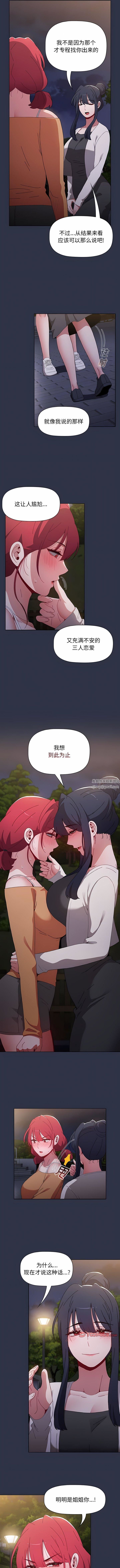 小孩子才做选择第52话