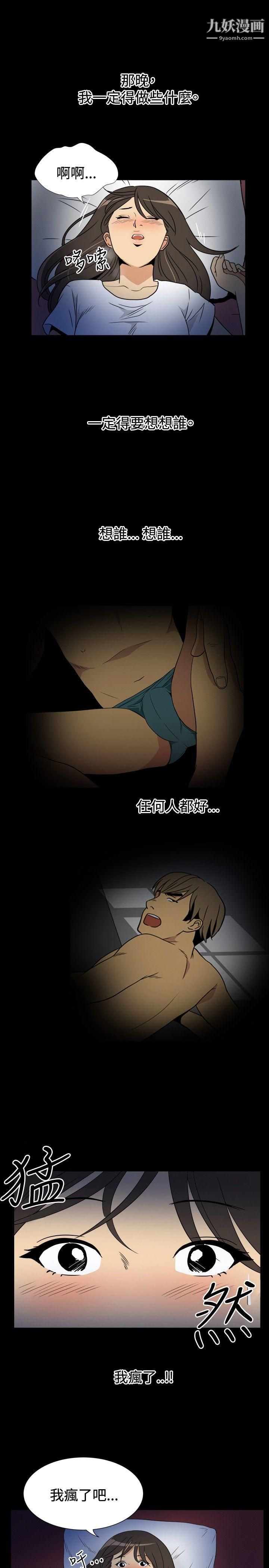 哪里坏坏ep.9-姐姐6