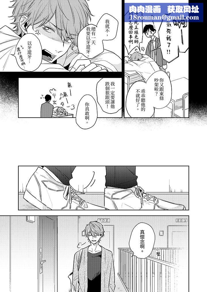 魔鬼教师真的可以这么淫荡吗？第3话