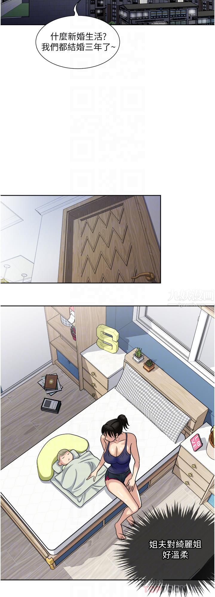 一次就好第12话-让我抚平妳的寂寞