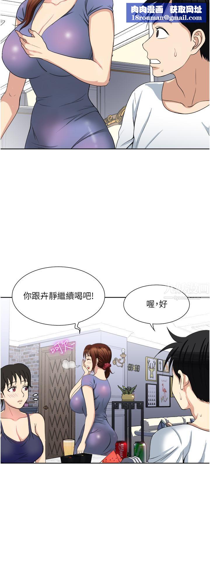 一次就好第12话-让我抚平妳的寂寞