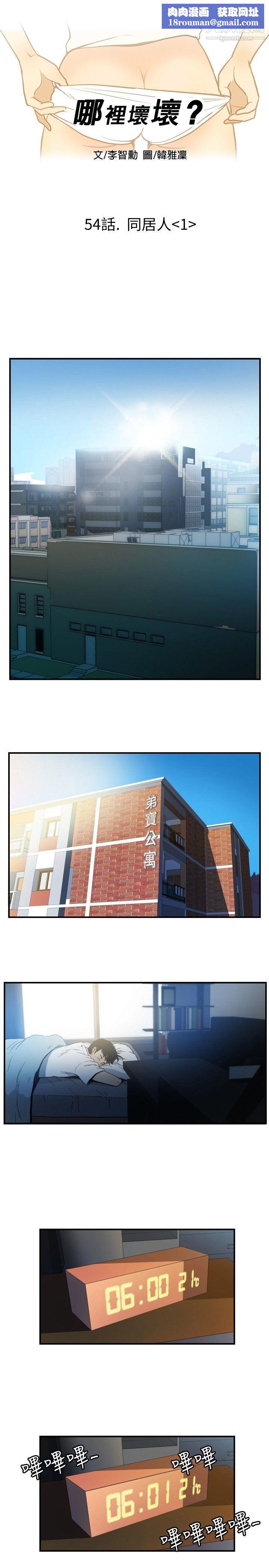 哪里坏坏ep.10-同居人1