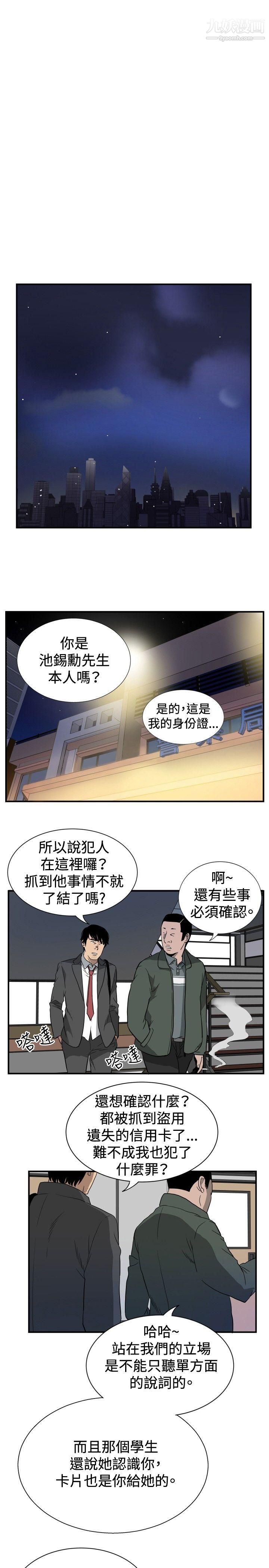 哪里坏坏ep.10-同居人1