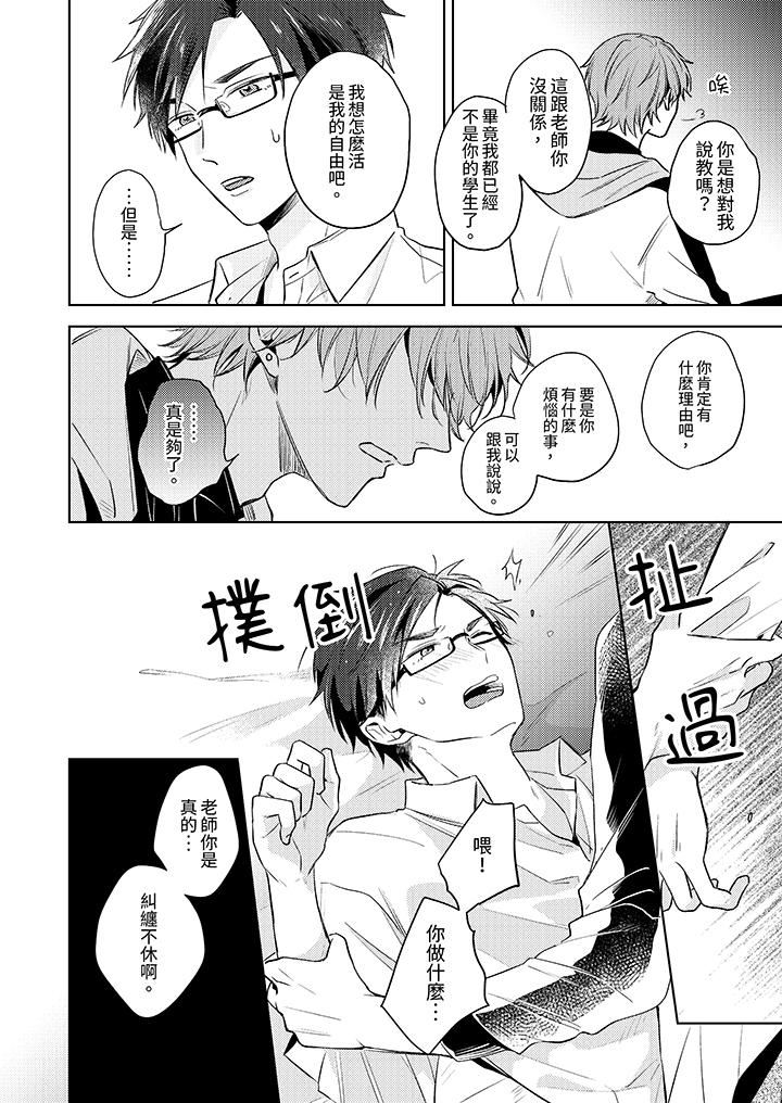 魔鬼教師真的可以這麽淫蕩嗎？第4話