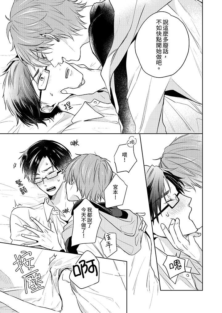 魔鬼教师真的可以这么淫荡吗？第4话