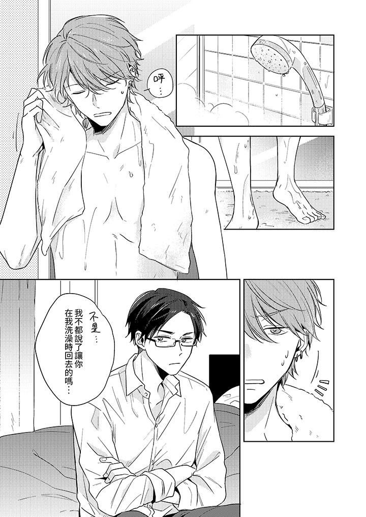 魔鬼教师真的可以这么淫荡吗？第5话