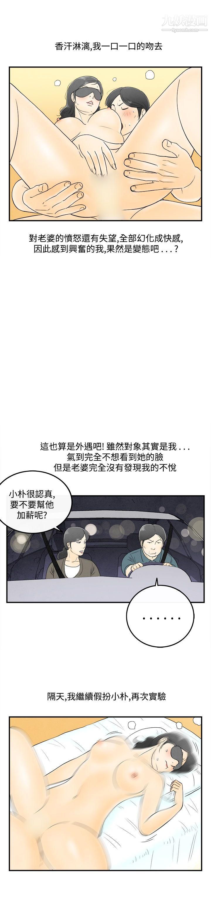 离婚报告书第55话-老公是色情按摩师