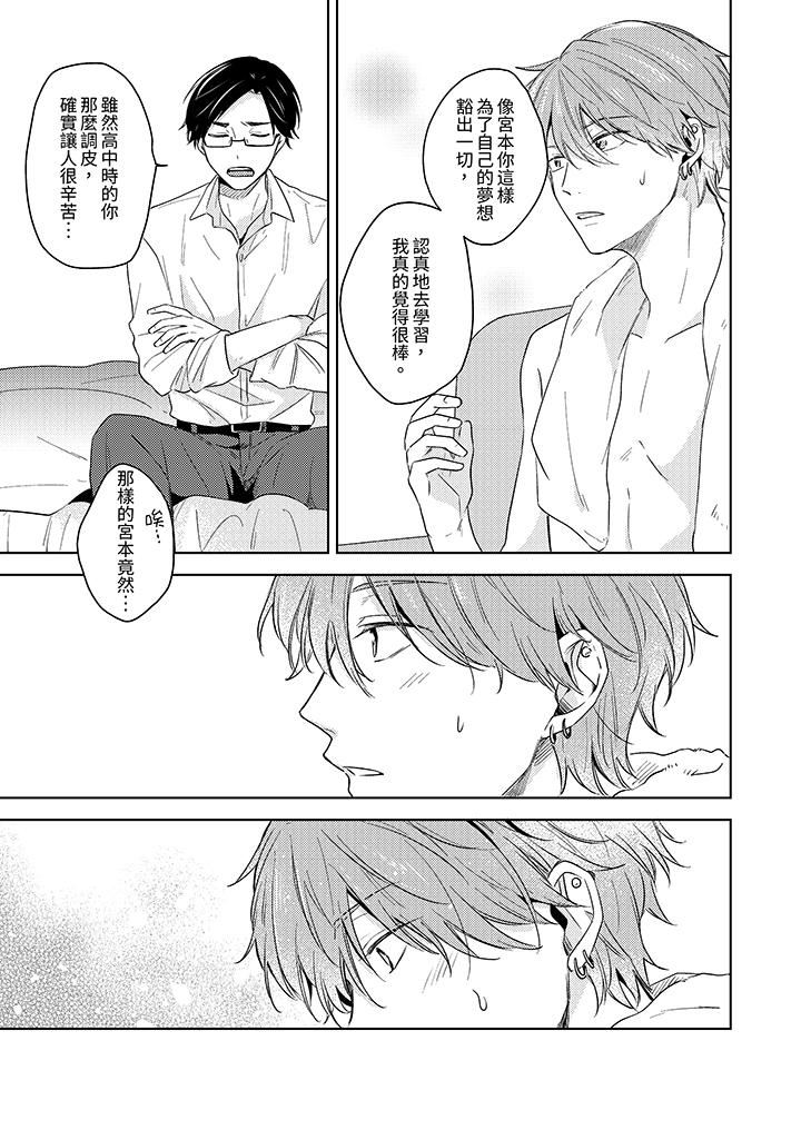 魔鬼教师真的可以这么淫荡吗?第6话