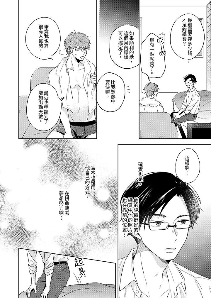 魔鬼教师真的可以这么淫荡吗？第6话