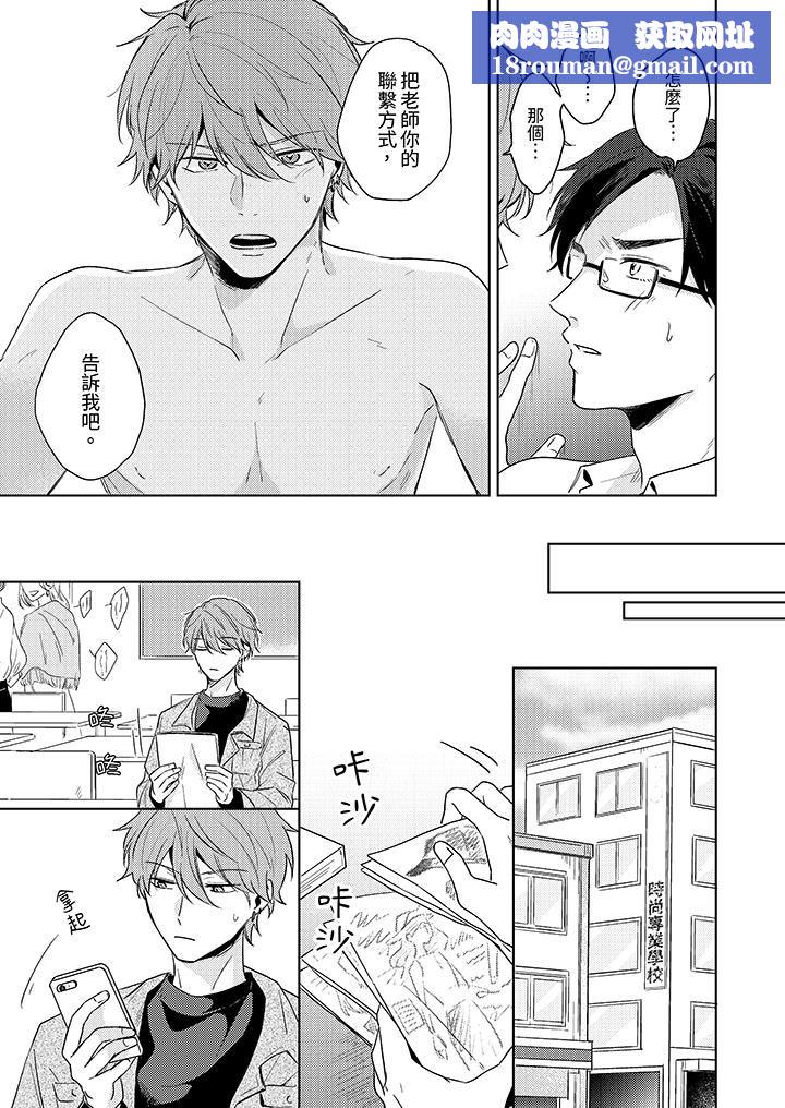 魔鬼教師真的可以這麽淫蕩嗎?第6話