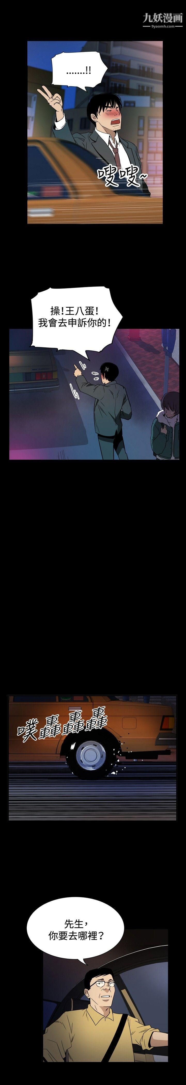 哪里坏坏ep.10-同居人2