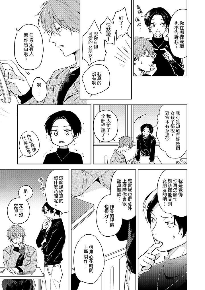 魔鬼教师真的可以这么淫荡吗？第6话