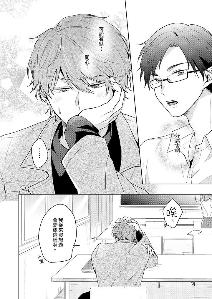 魔鬼教师真的可以这么淫荡吗?第6话