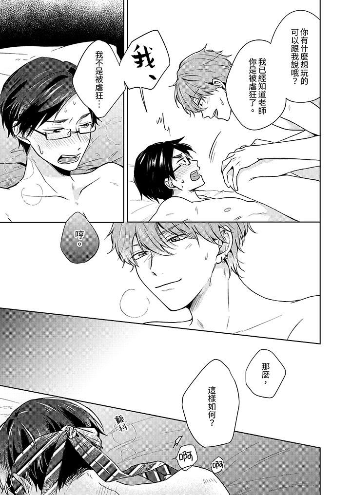 魔鬼教师真的可以这么淫荡吗?第7话