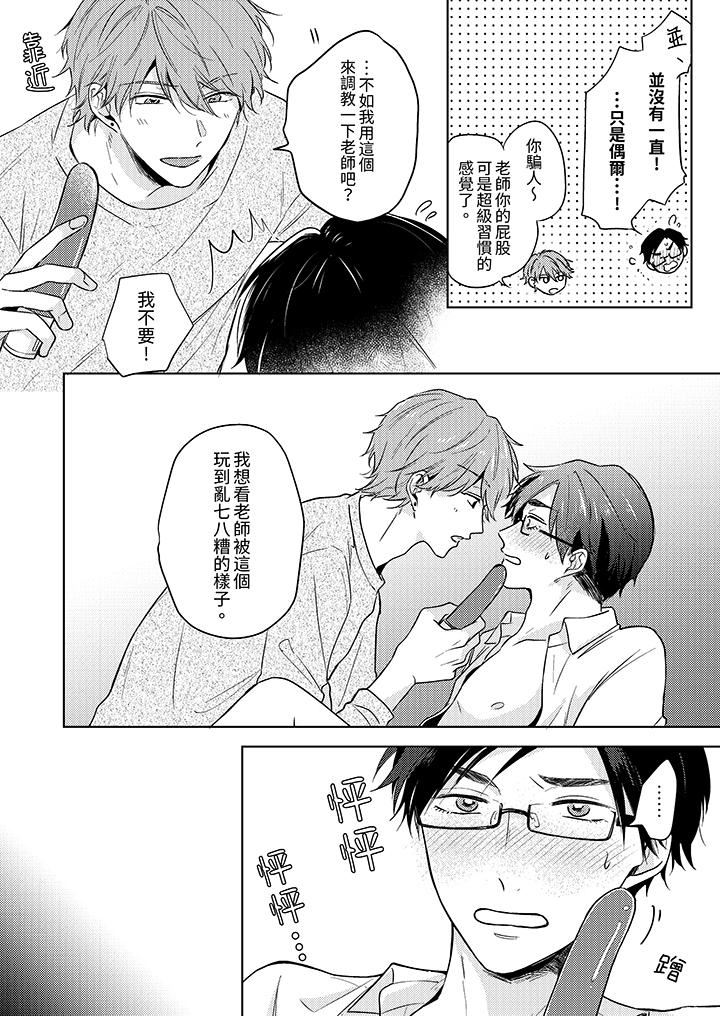 魔鬼教師真的可以這麽淫蕩嗎？第7話