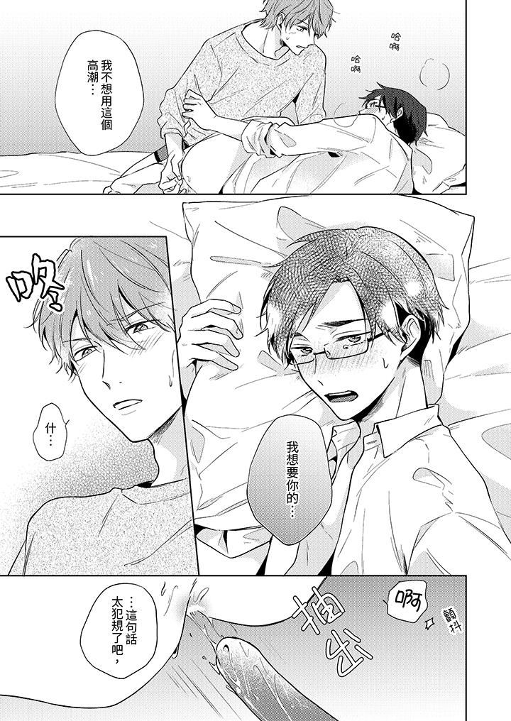 魔鬼教师真的可以这么淫荡吗?第8话