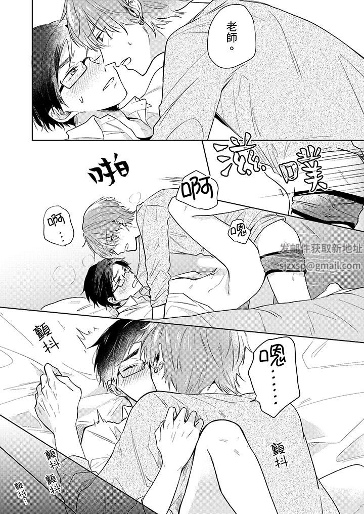 魔鬼教师真的可以这么淫荡吗?第8话