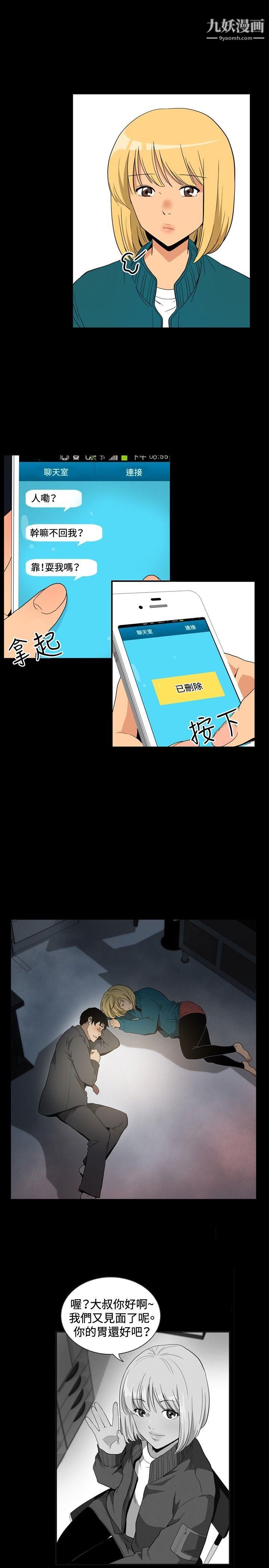 哪里坏坏ep.10-同居人4