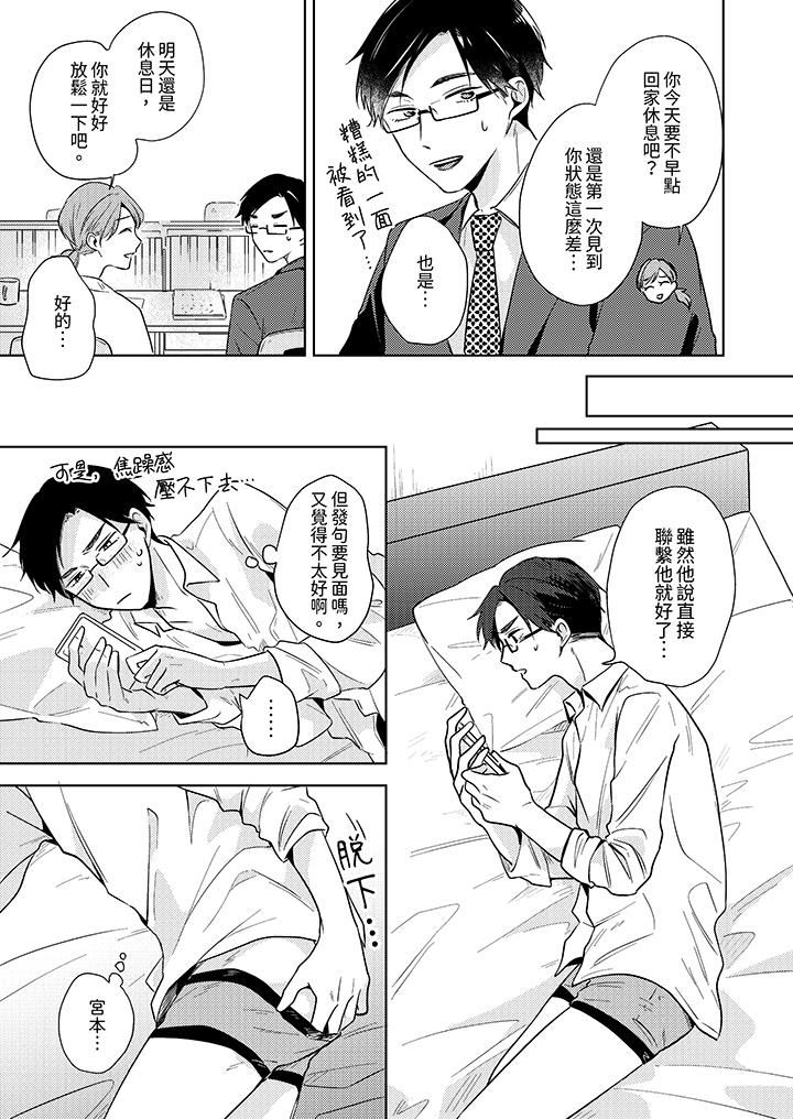 魔鬼教師真的可以這麽淫蕩嗎？第8話