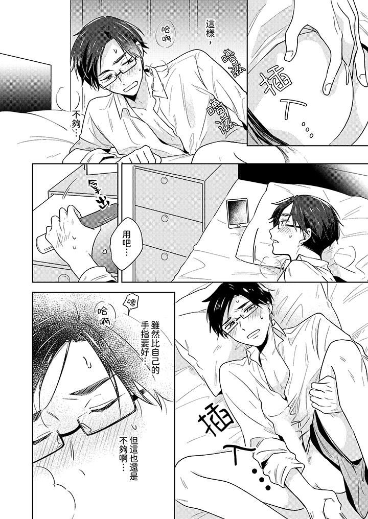 魔鬼教师真的可以这么淫荡吗?第8话