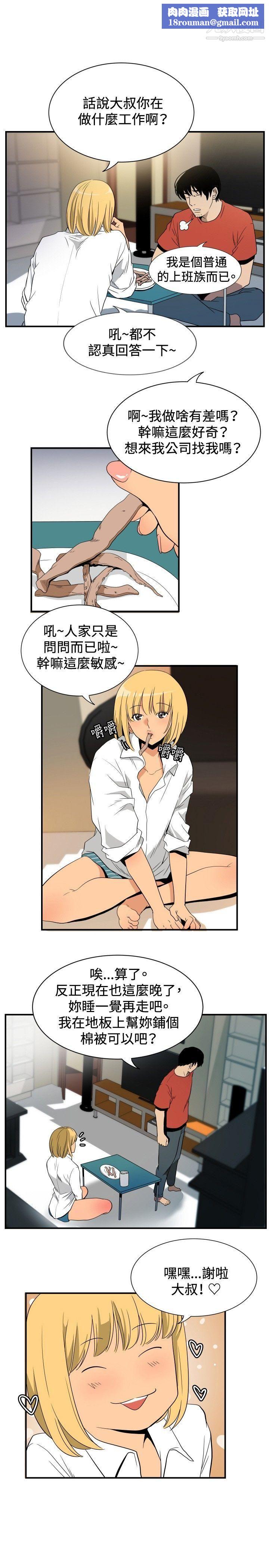 哪裡壞壞ep.10-同居人4