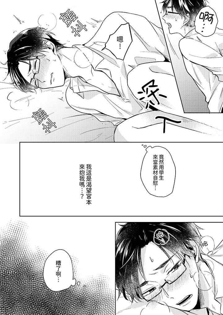 魔鬼教师真的可以这么淫荡吗?第8话