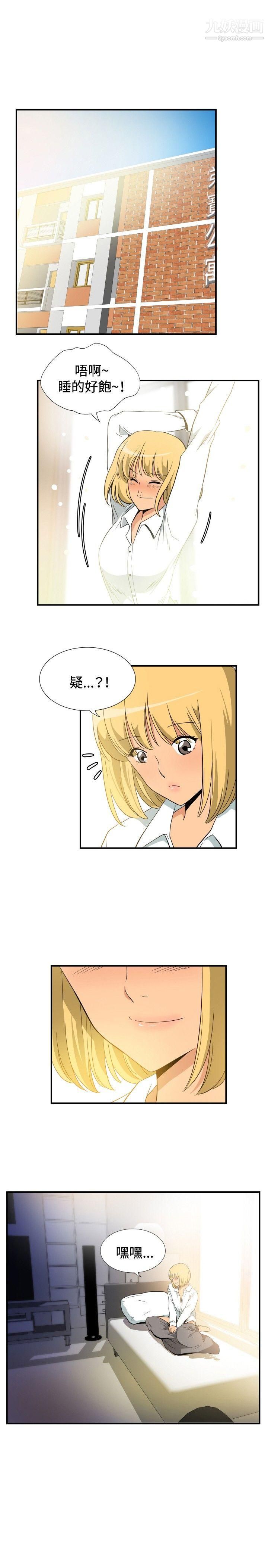 哪裡壞壞ep.10-同居人4