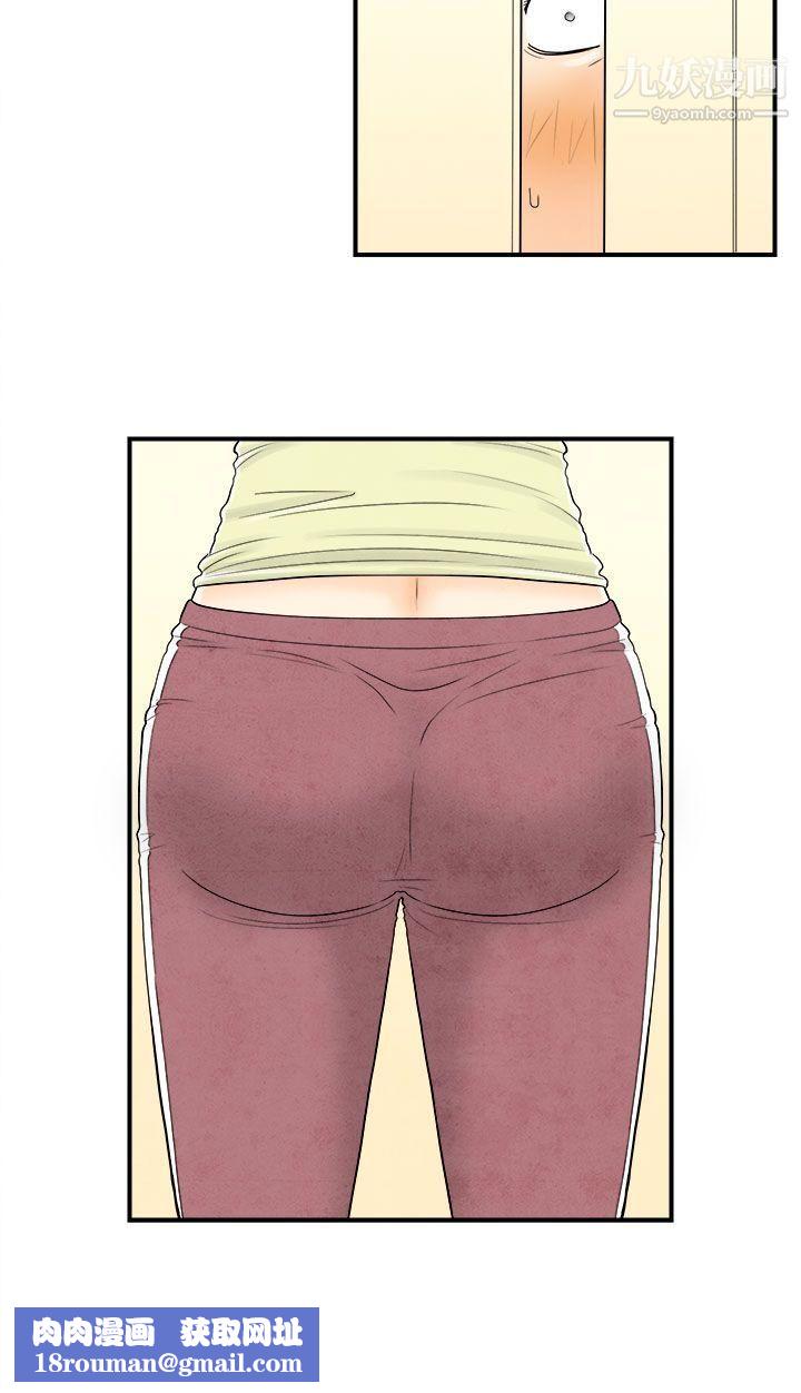 离婚报告书第57话-老公是色情按摩师