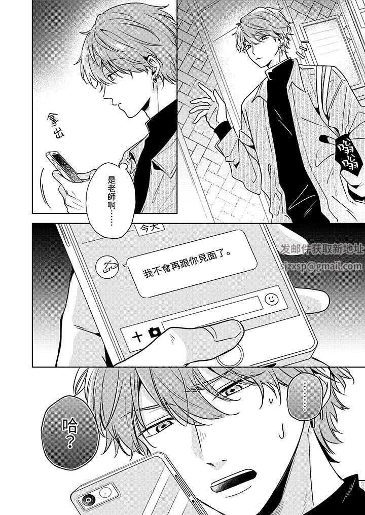 魔鬼教师真的可以这么淫荡吗？第9话