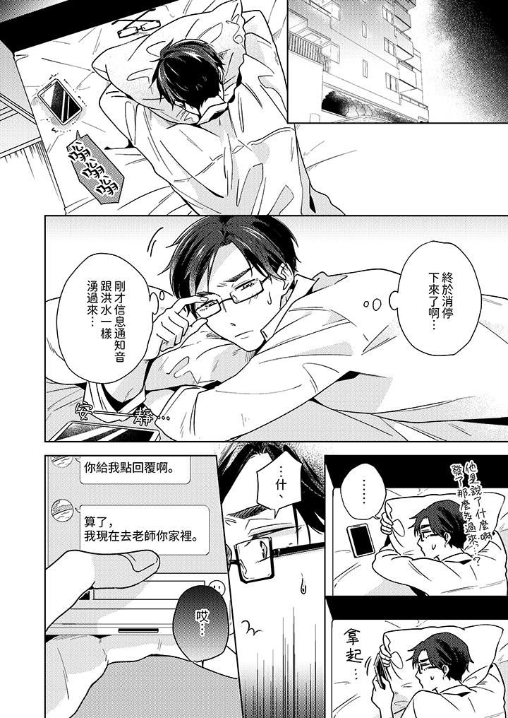 魔鬼教师真的可以这么淫荡吗？第9话