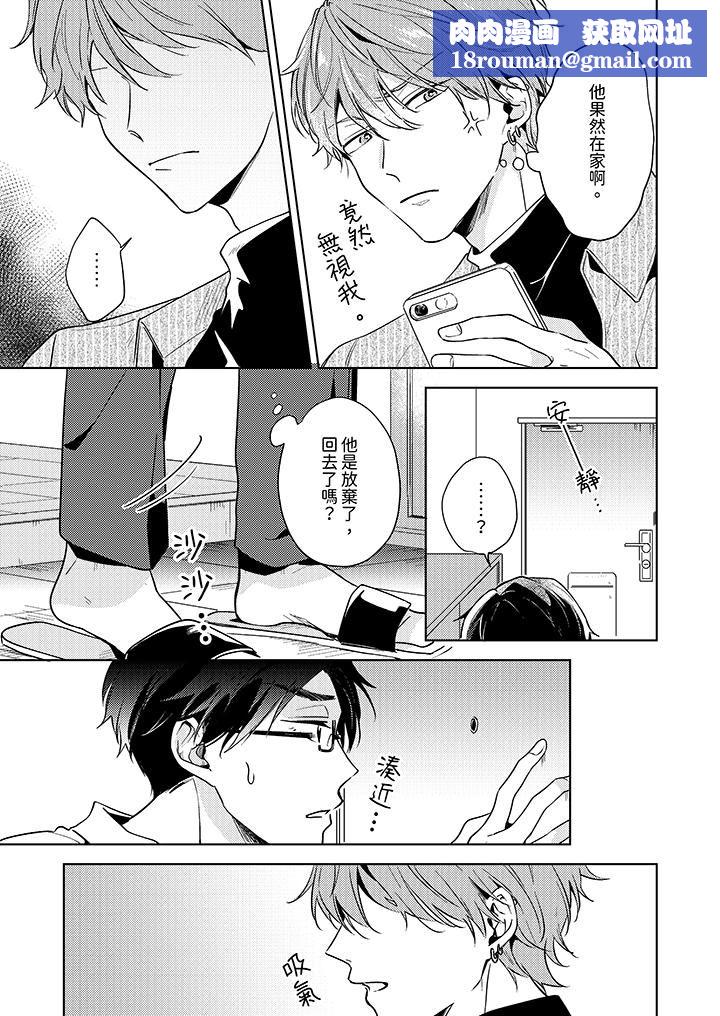 魔鬼教师真的可以这么淫荡吗？第9话