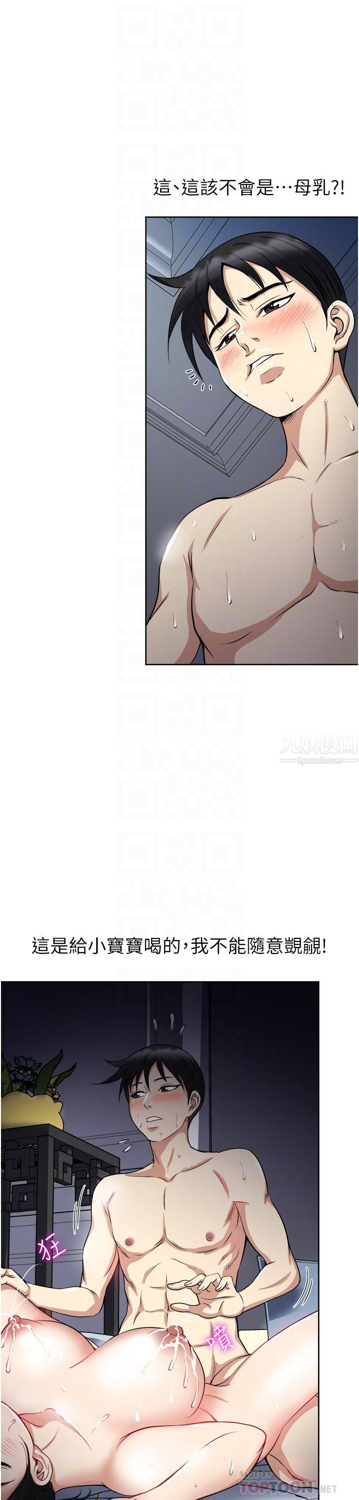 一次就好第14话-可以请你帮个忙吗…?