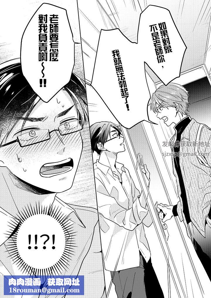 魔鬼教师真的可以这么淫荡吗？第9话