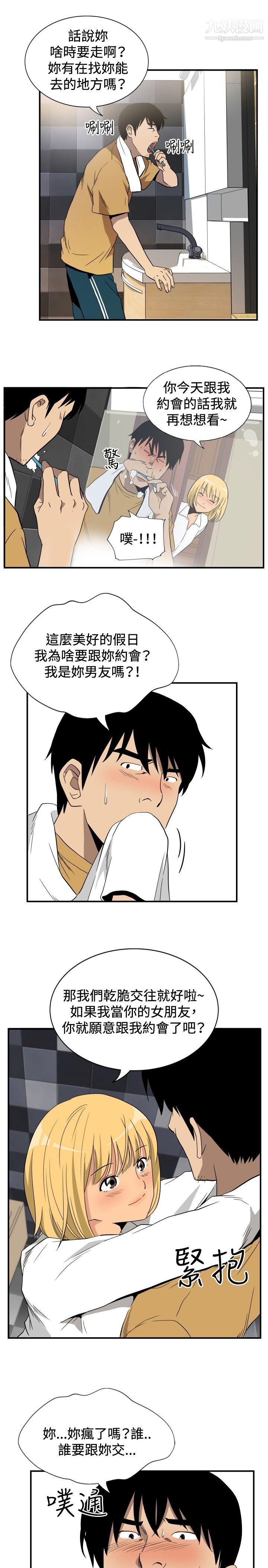 哪裡壞壞ep.10-同居人5