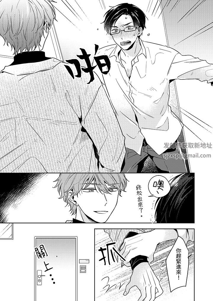 魔鬼教师真的可以这么淫荡吗？第9话