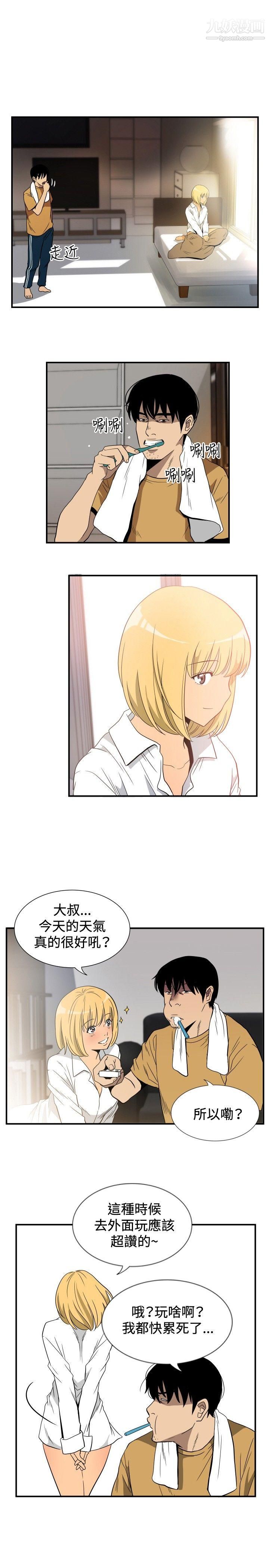 哪里坏坏ep.10-同居人5